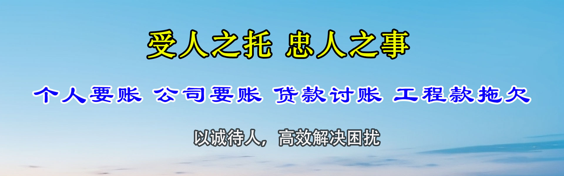浔阳追账公司
